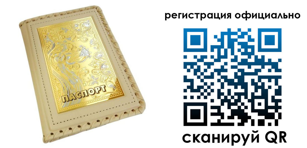 прописка иностранных граждан в Зиме