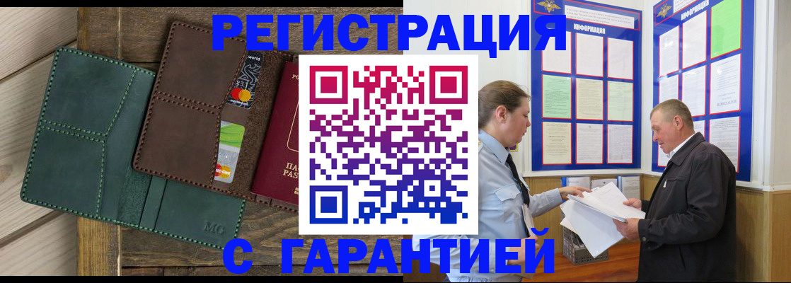 миграционный учет в Зиме